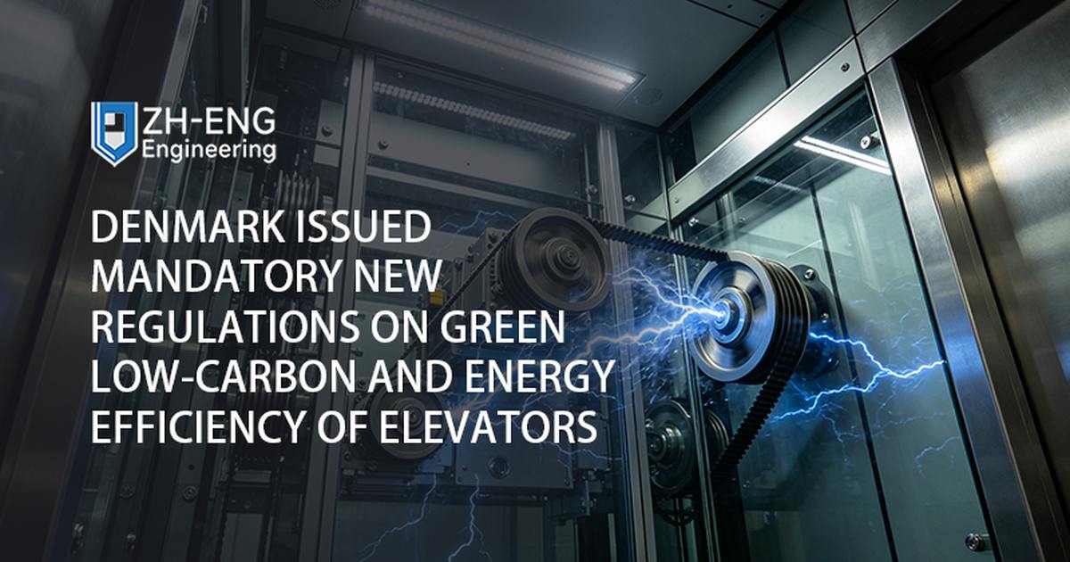 Denmark Issued Mandatory New Regulations on Green Low-Carbon and Energy Efficiency of Elevators