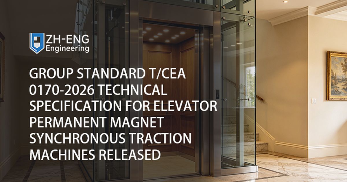 Group Standard T/CEA 0170-2026 Technical Specification for Elevator Permanent Magnet Synchronous Traction Machines Released