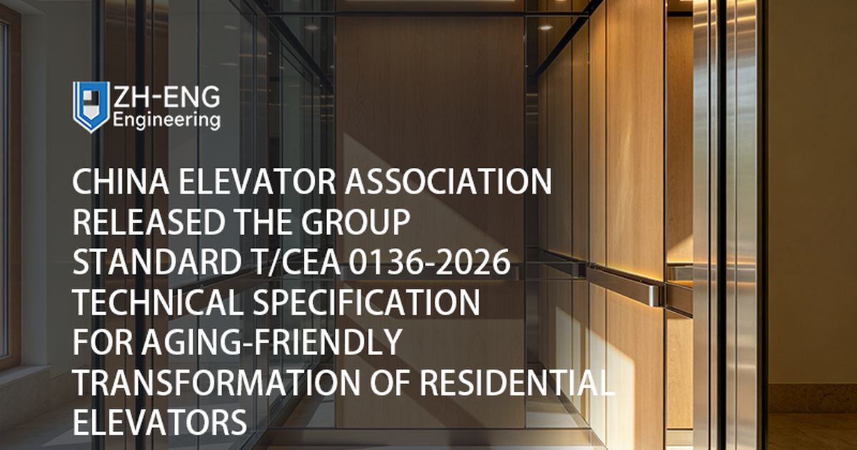 Die China Elevator Association veröffentlichte die technische Spezifikation des Gruppenstandards T/CEA 0136-2026 für die alterungsfreundliche Umgestaltung von Wohnaufzügen