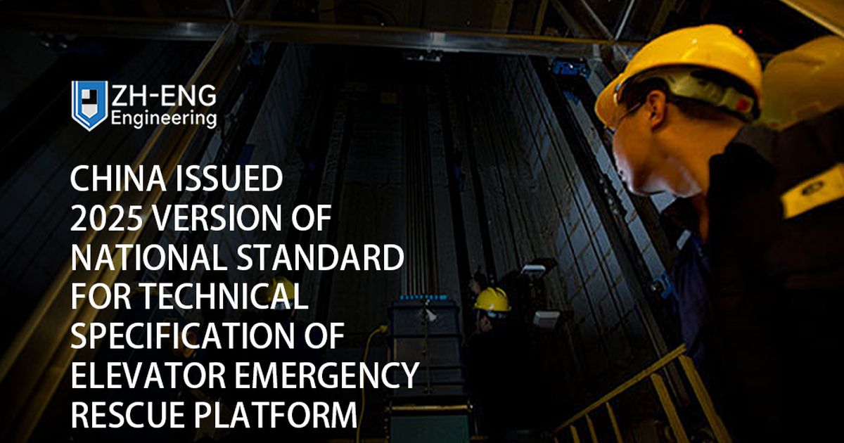 China Issued 2025 Version of National Standard for Technical Specification of Elevator Emergency Rescue Platform