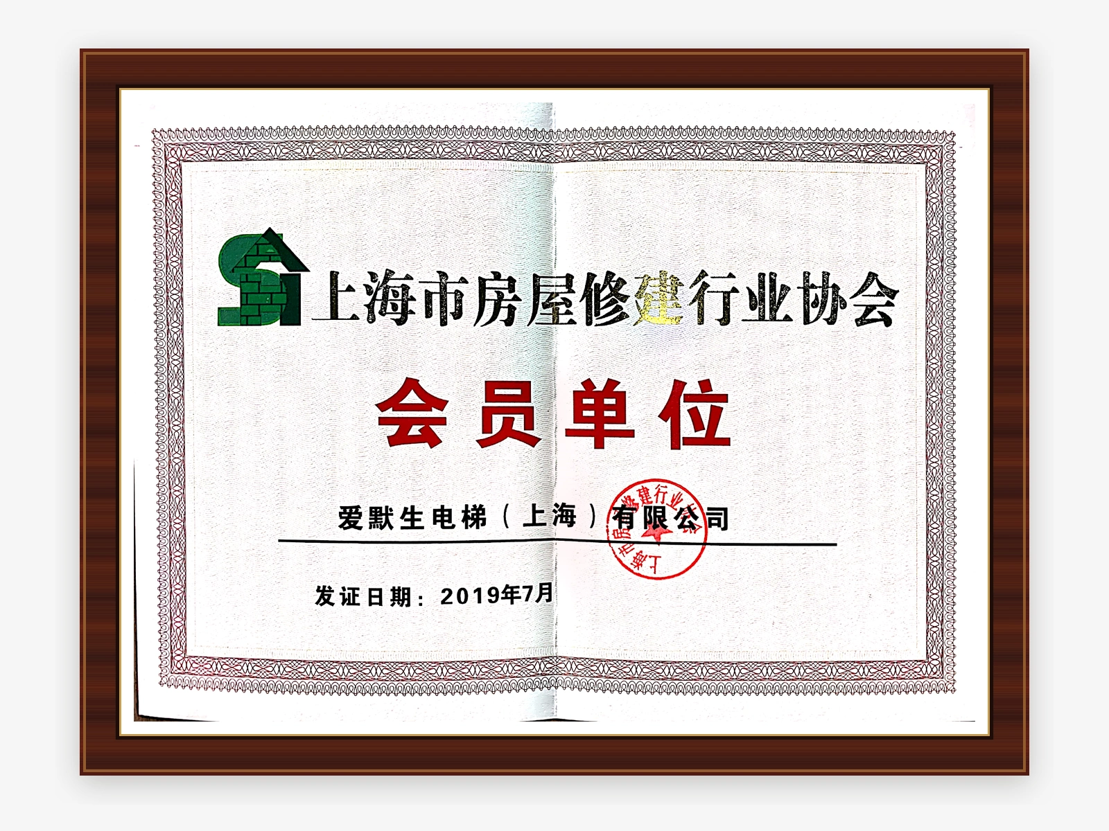 Association Membership Certificate