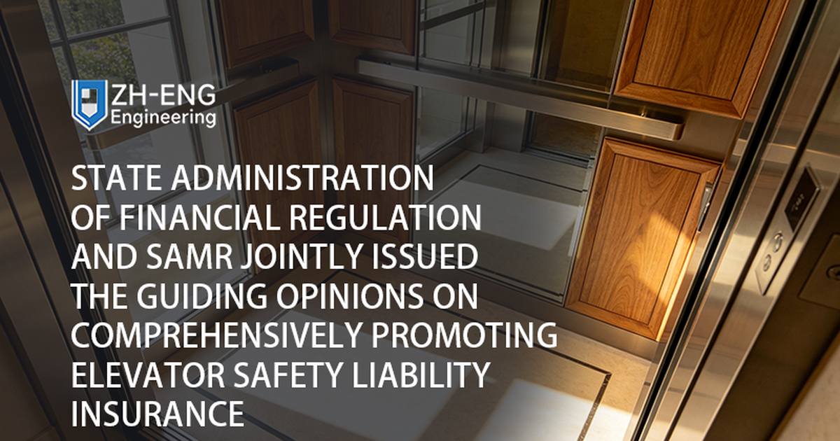 State Administration of Financial Regulation and SAMR Jointly Issued the Guiding Opinions on Comprehensively Promoting Elevator Safety Liability Insurance