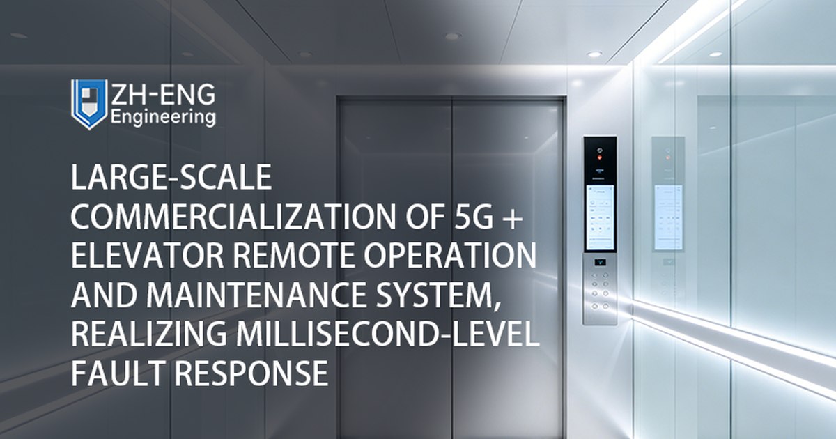 5G+ 승강기 원격 운영 및 유지 관리 시스템의 대규모 상용화, 밀리초 수준의 장애 대응 실현