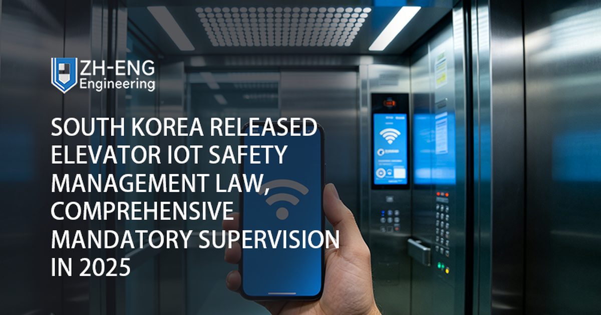 เกาหลีใต้เปิดตัวกฎหมายการจัดการความปลอดภัยของ Lift IoT การกำกับดูแลที่บังคับอย่างครอบคลุมในปี 2025