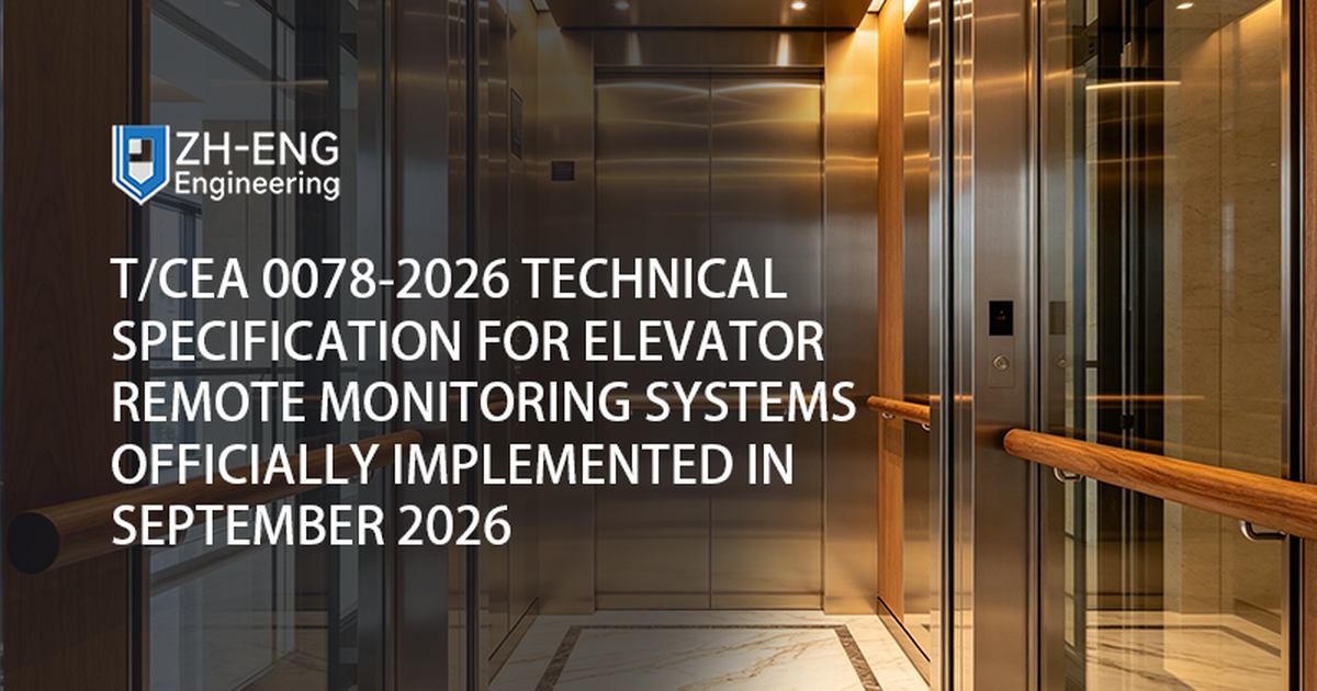 T/CEA 0078-2026 Technical Specification for Elevator Remote Monitoring Systems Officially Implemented in September 2026