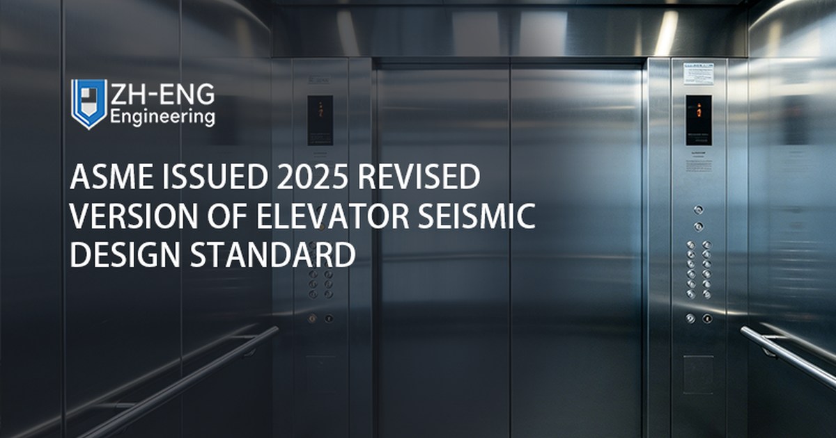 ASME выпустила пересмотренную версию стандарта сейсмического проектирования лифтов на 2025 год