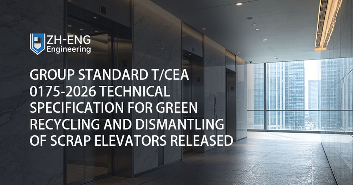 Lançada a especificação técnica do padrão de grupo T/CEA 0175-2026 para reciclagem ecológica e desmontagem de elevadores de sucata