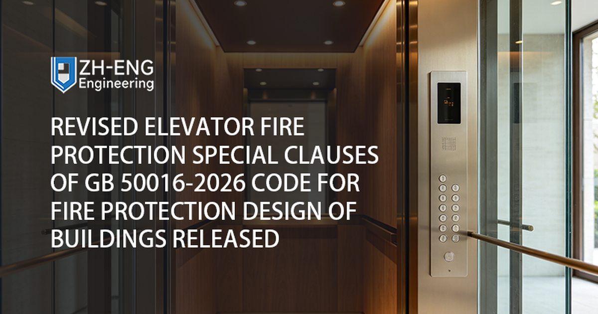 Publication des clauses spéciales révisées sur la protection incendie des ascenseurs du code GB 50016-2026 pour la conception de la protection incendie des bâtiments
