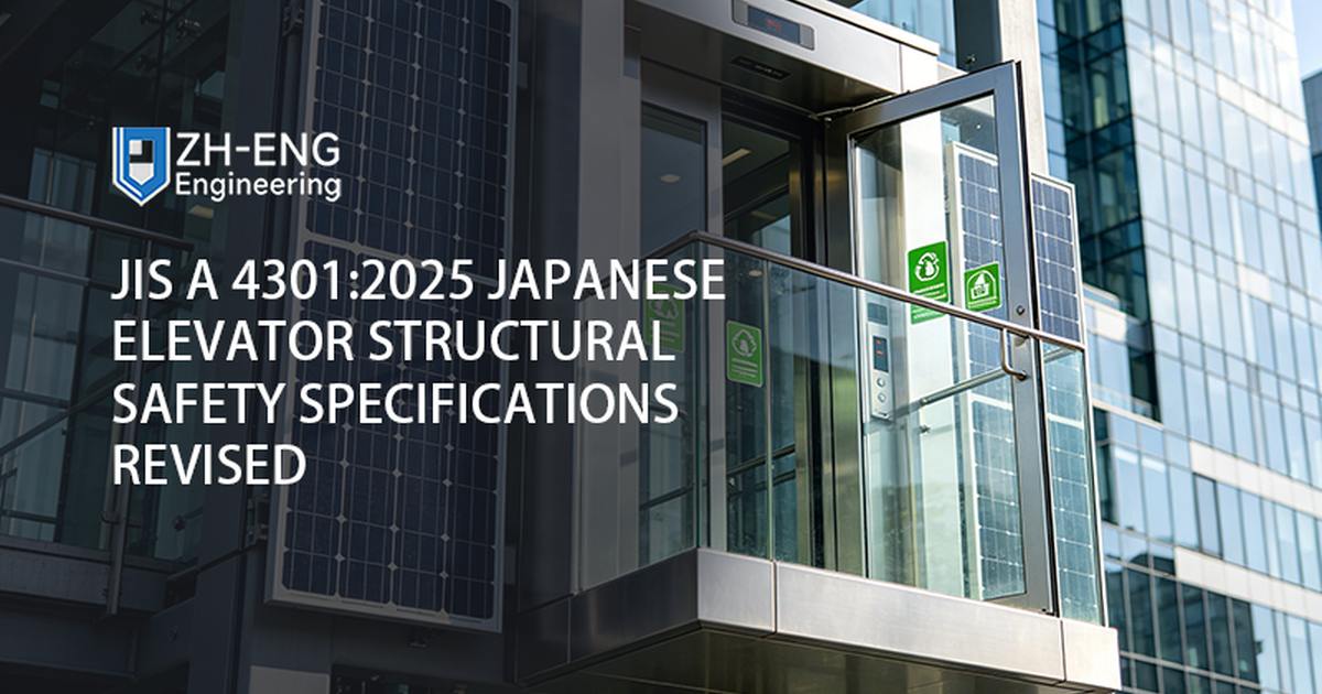 JIS A 4301:2025 Japanese Elevator Structural Safety Specifications Revised