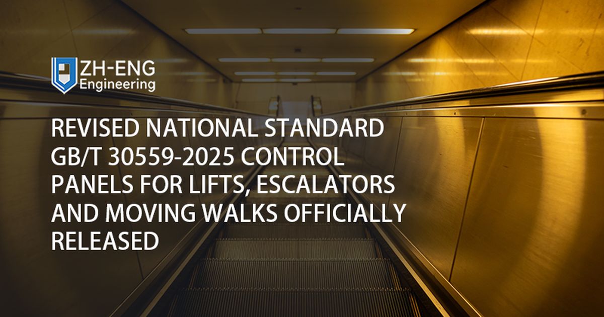 Revised National Standard GB/T 30559-2025 Control Panels for Lifts, Escalators and Moving Walks Officially Released