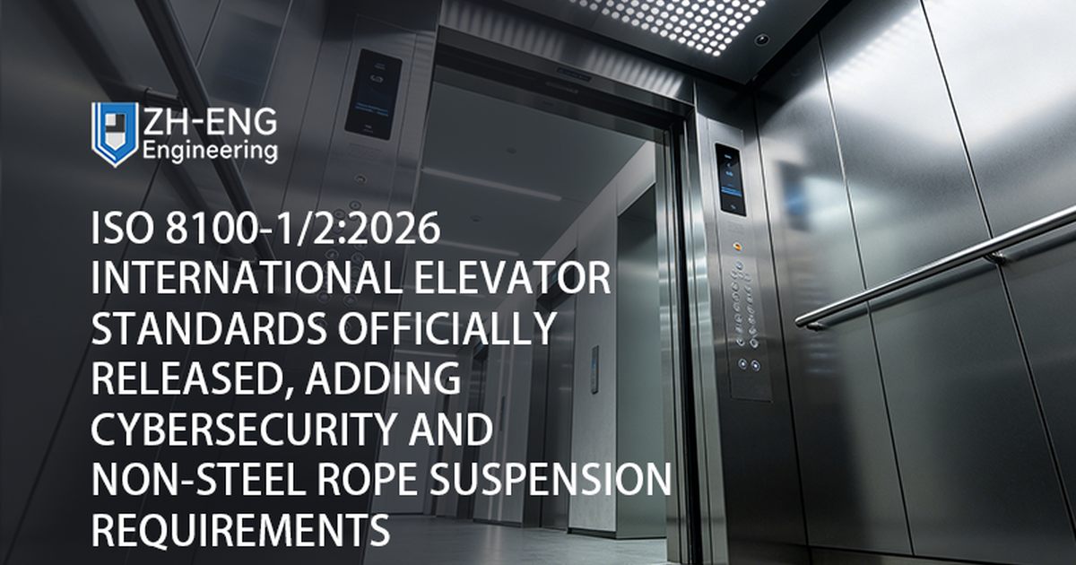 Официально выпущены международные стандарты ISO 8100-1/ 2:2026 для лифтов, добавляющие требования к кибербезопасности и нестальной канатной подвеске