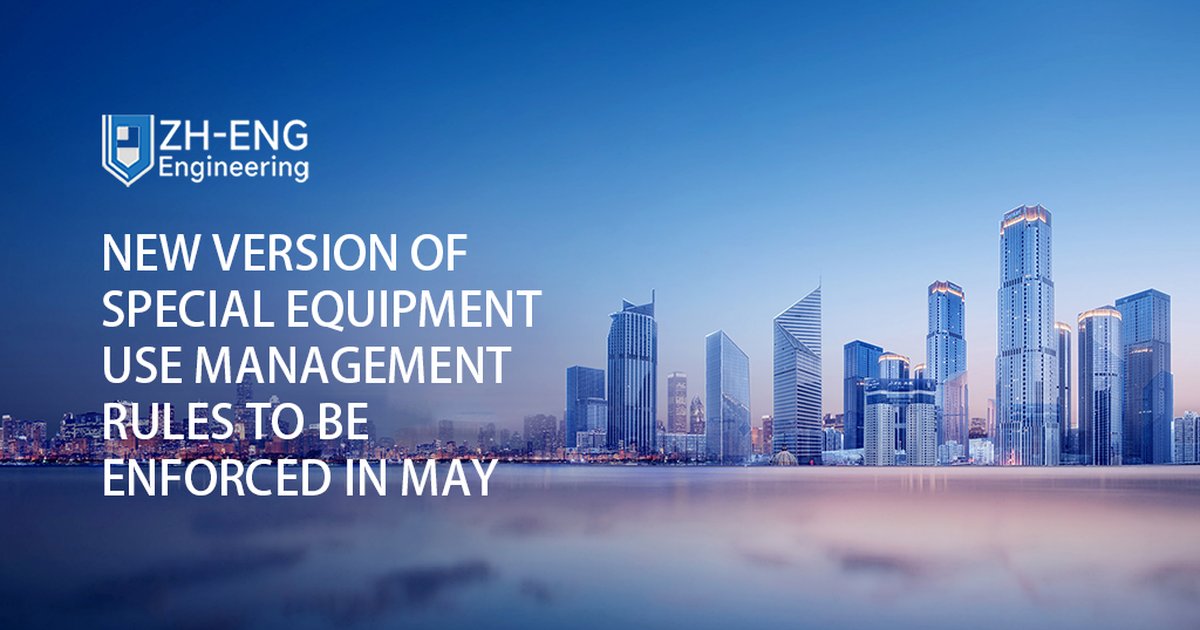 New Version of Special Equipment Use Management Rules to Be Enforced in May
