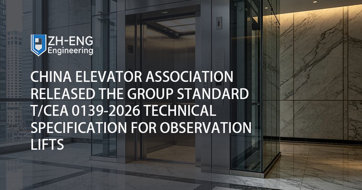 Die China Elevator Association veröffentlichte die technische Spezifikation des Gruppenstandards T/CEA 0139-2026 für Beobachtungsaufzüge