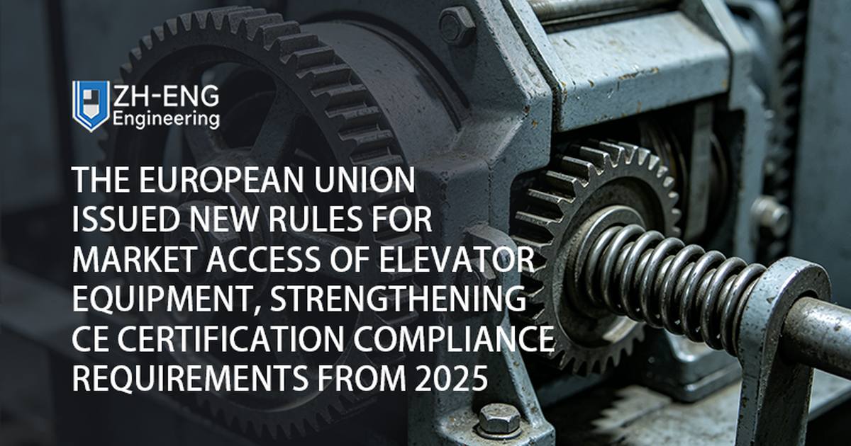 The European Union Issued New Rules for Market Access of Elevator Equipment, Strengthening CE Certification Compliance Requirements from 2025