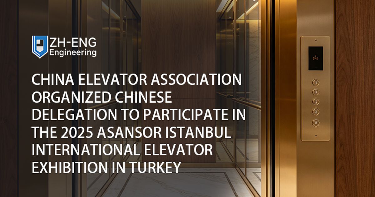 نظمت جمعية المصاعد الصينية وفدًا صينيًا للمشاركة في معرض Asansör Istanbul الدولي للمصاعد لعام 2025 في تركيا
