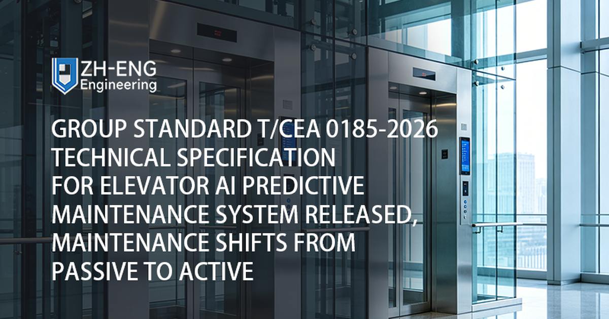 Rilasciata la specifica tecnica dello standard di gruppo T/CEA 0185-2026 per il sistema di manutenzione predittiva AI per ascensori, la manutenzione passa da passiva ad attiva