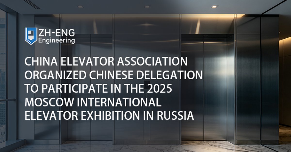 中国电梯协会组织中国代表团参加2025年俄罗斯莫斯科国际电梯展
