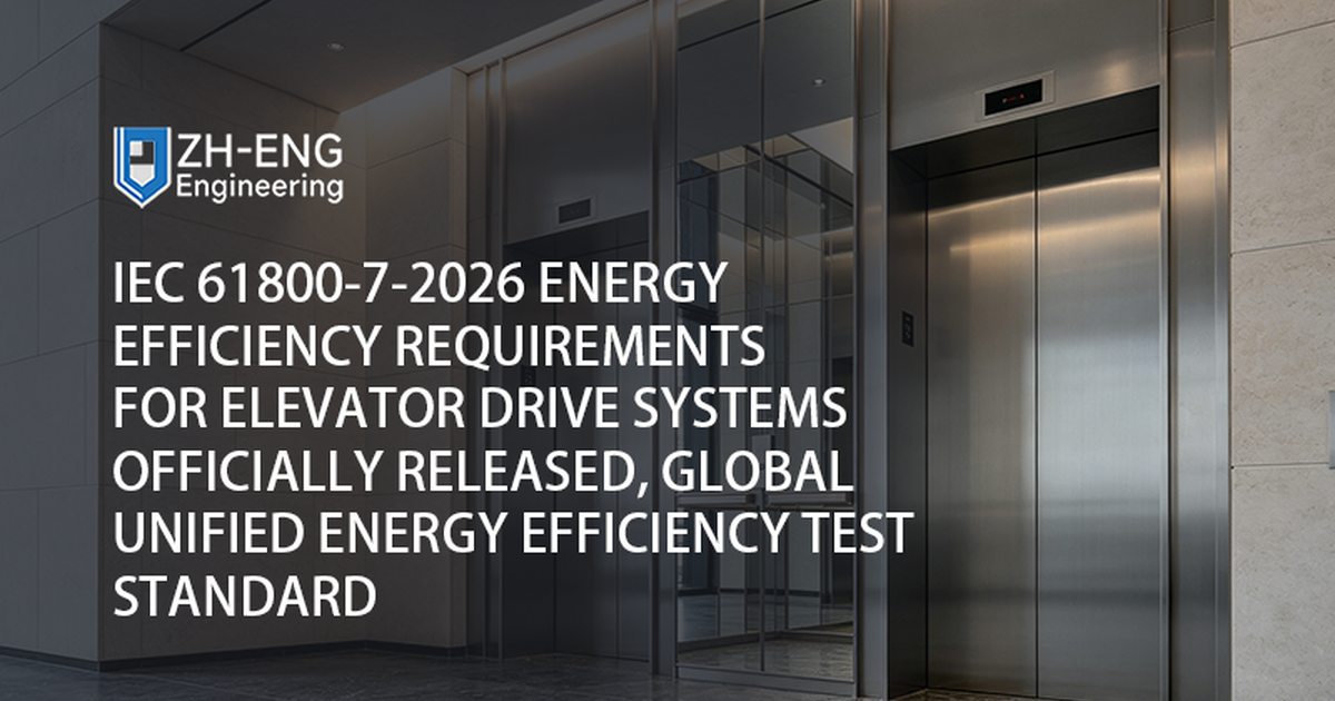 IEC 61800-7-2026 Energy Efficiency Requirements for Elevator Drive Systems Officially Released, Global Unified Energy Efficiency Test Standard