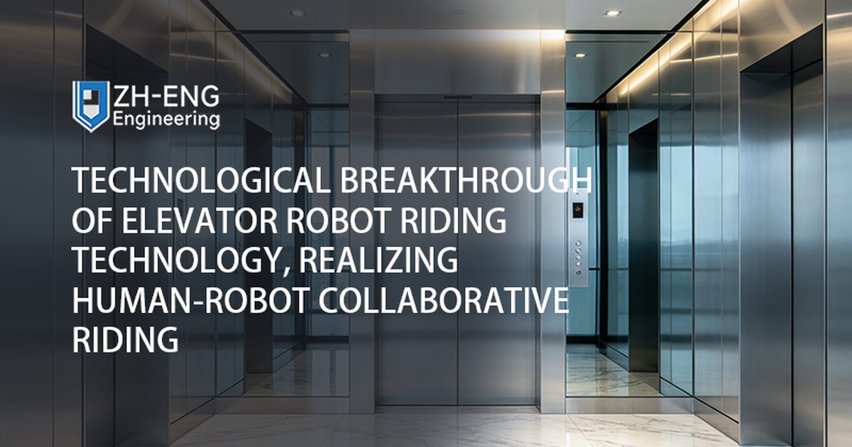 Technologischer Durchbruch der Fahrtechnologie für Aufzugsroboter, Realisierung des kollaborativen Fahrens zwischen Mensch und Roboter