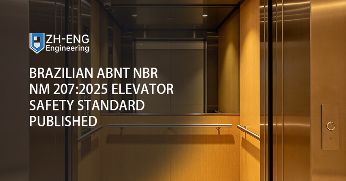 ブラジルのABNT NBR NM 207:2025 エレベーター安全基準が公開されました