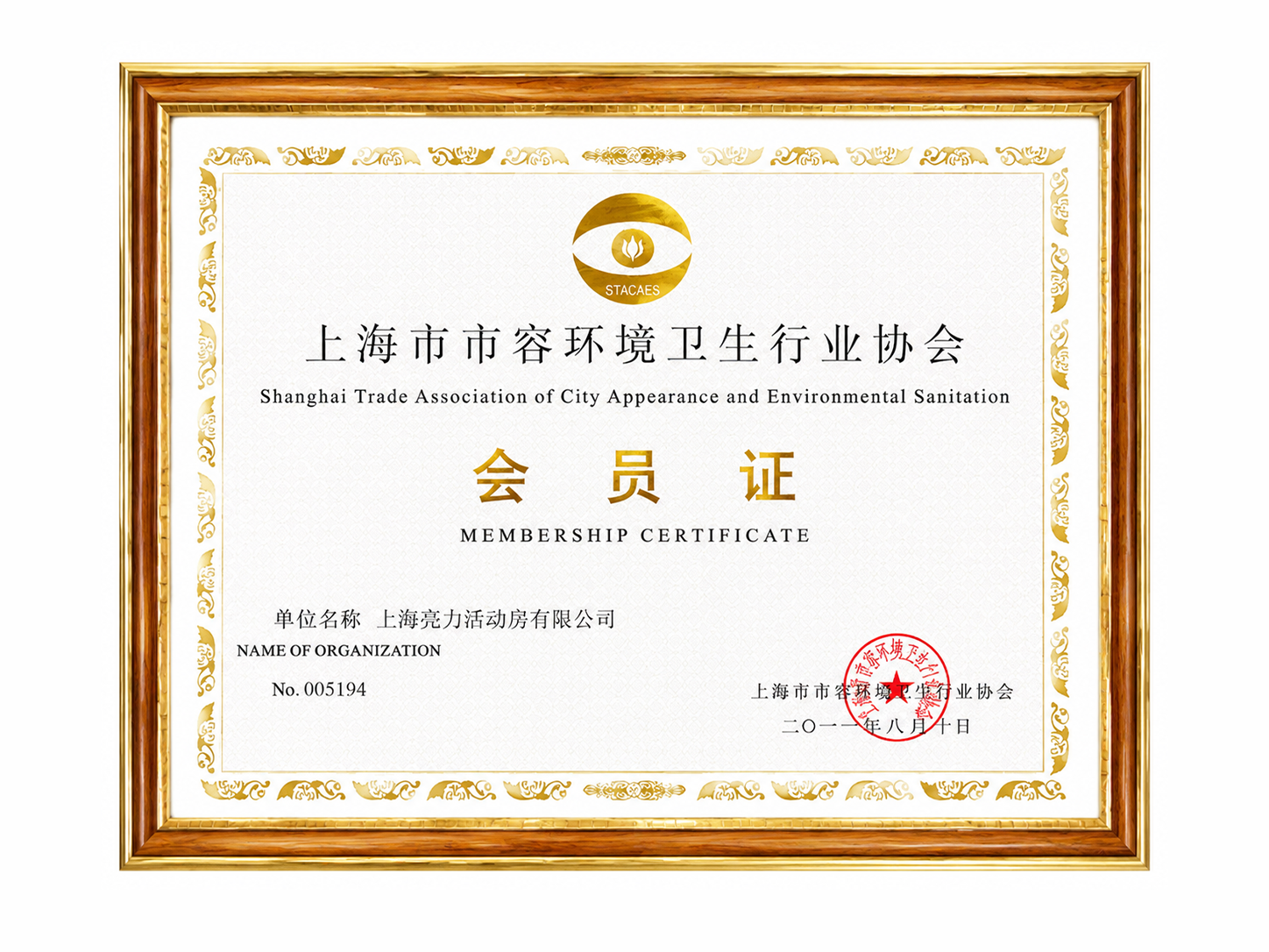 Membership Certificate