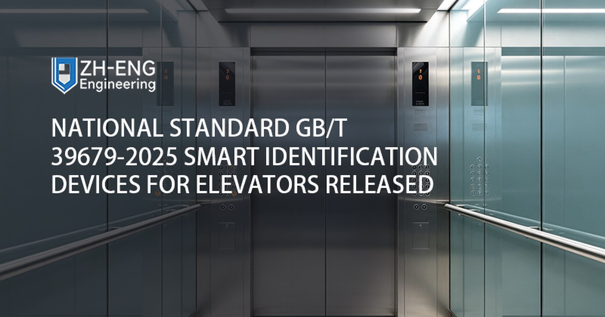 Lançamento do padrão nacional GB/T 39679-2025 de dispositivos de identificação inteligente para elevadores