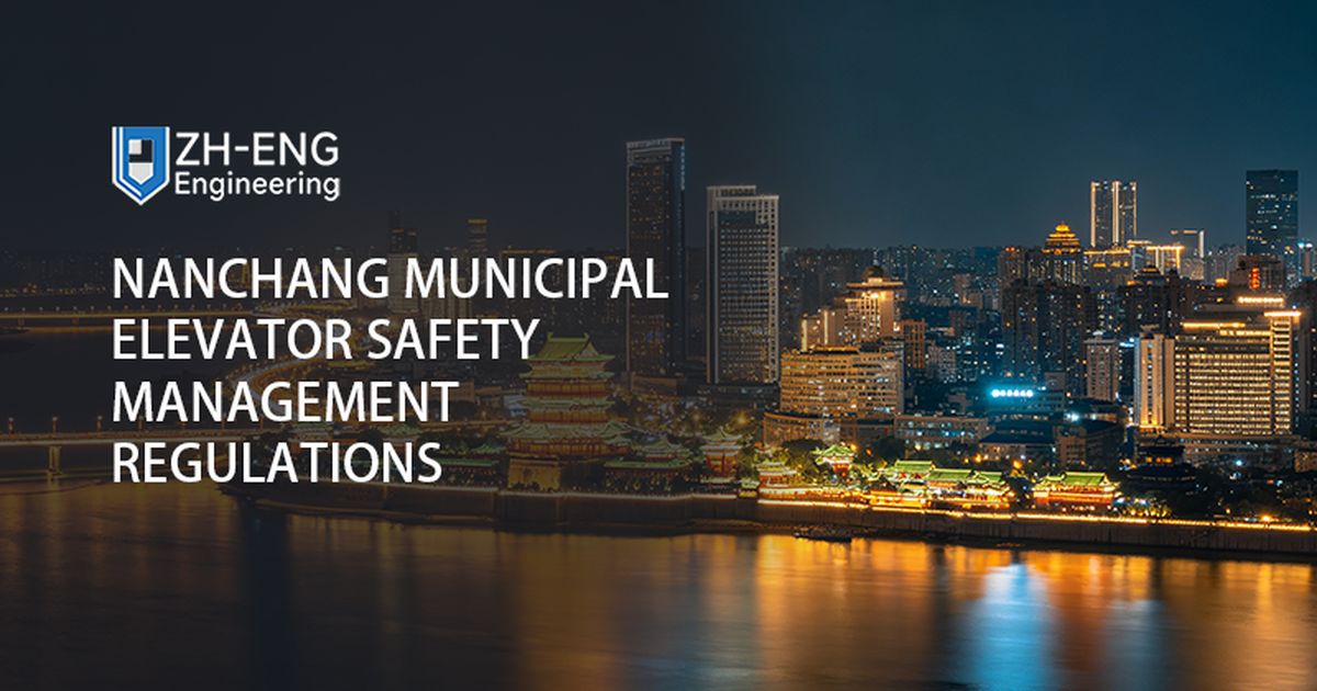 Nanchang Municipal Elevator Safety Management Regulations