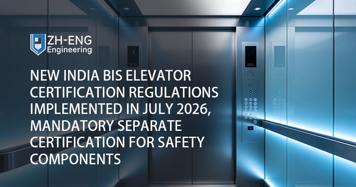 New India BIS Elevator Certification Regulations Implemented in July 2026, Mandatory Separate Certification for Safety Components