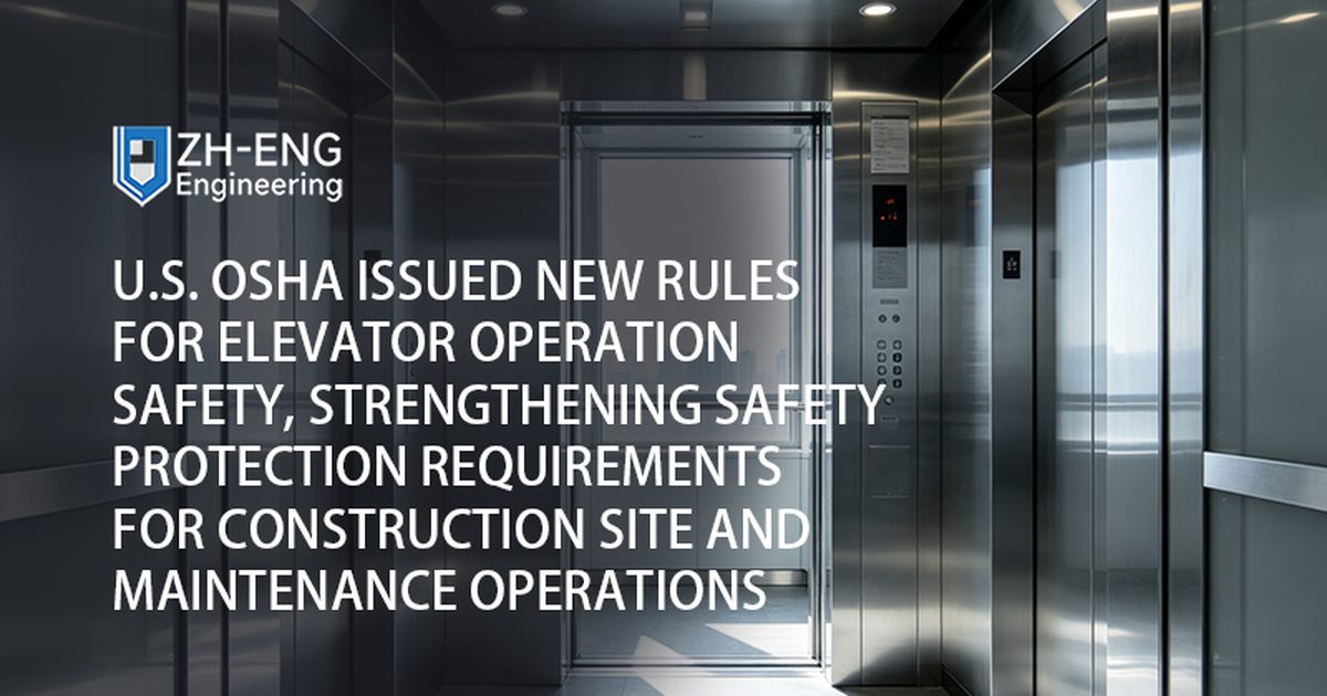 U.S. OSHA Issued New Rules for Elevator Operation Safety, Strengthening Safety Protection Requirements for Construction Site and Maintenance Operations