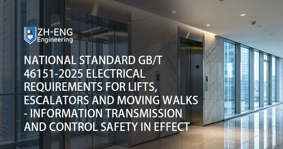 China Issued National Standard GB/T 46151-2025 Electrical requirements for lifts, escalators and moving walks—Information transmission and control security