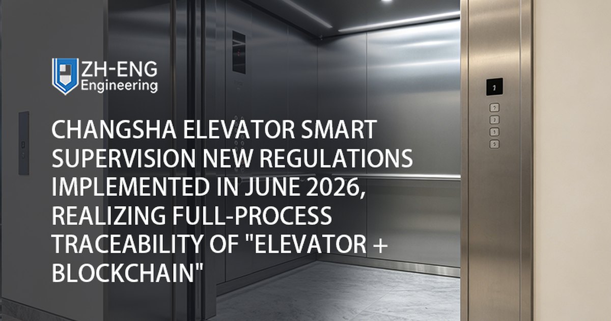 Changsha Elevator Smart Supervision New Regulations Implemented in June 2026, Realizing Full-process Traceability of "Elevator + Blockchain"