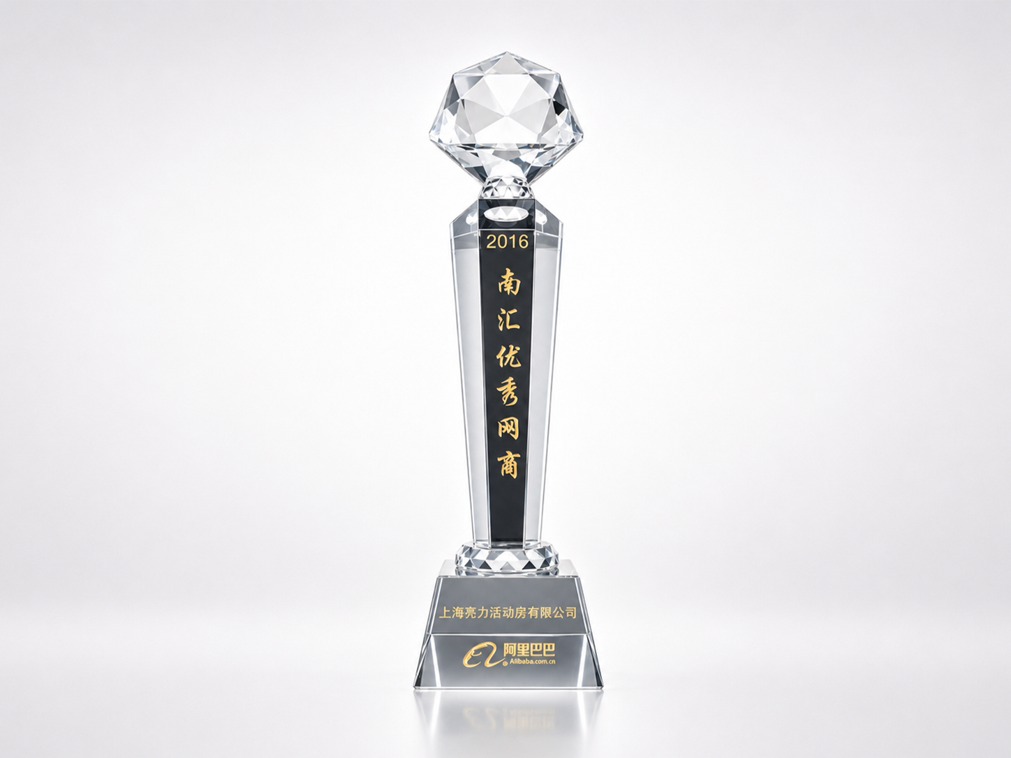 Outstanding Online Merchant of Nanhui