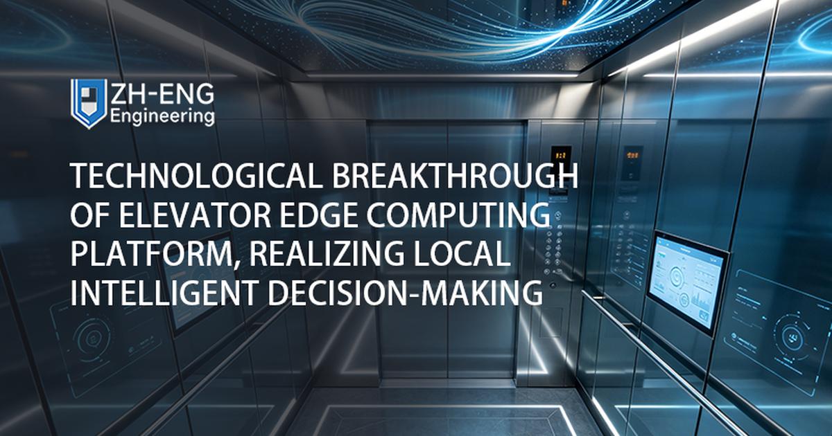 Technological Breakthrough of Elevator Edge Computing Platform, Realizing Local Intelligent Decision-making