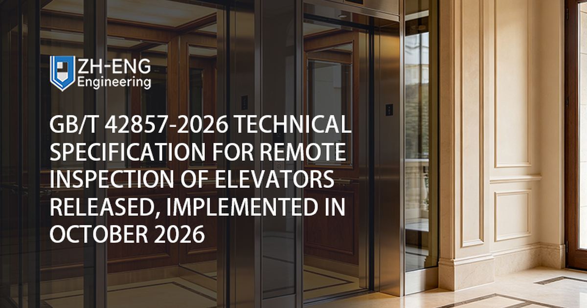 GB/T 42857-2026 Technical Specification for Remote Inspection of Elevators Released, Implemented in October 2026