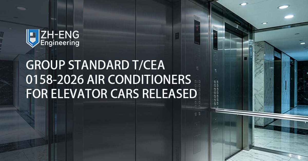 Group Standard T/CEA 0158-2026 Air Conditioners for Elevator Cars Released