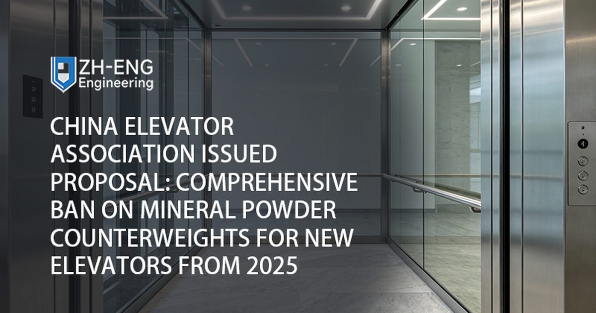 China Elevator Association Issued Proposal: Comprehensive Ban on Mineral Powder Counterweights for New Elevators from 2025