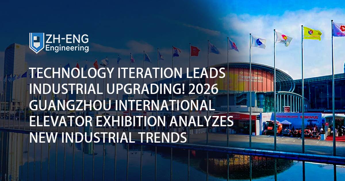 技术迭代引领产业升级！2026广州国际电梯展分析行业新趋势