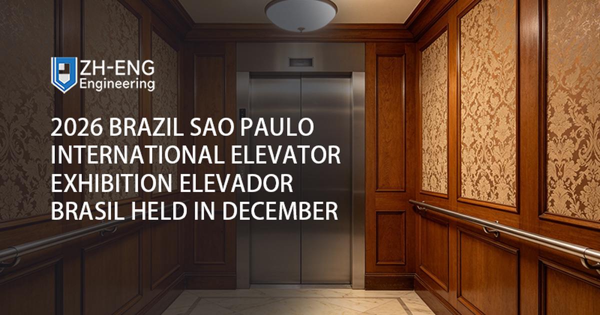 2026年ブラジルサンパウロ国際エレベーター展Elevador Brasil 12月に開催