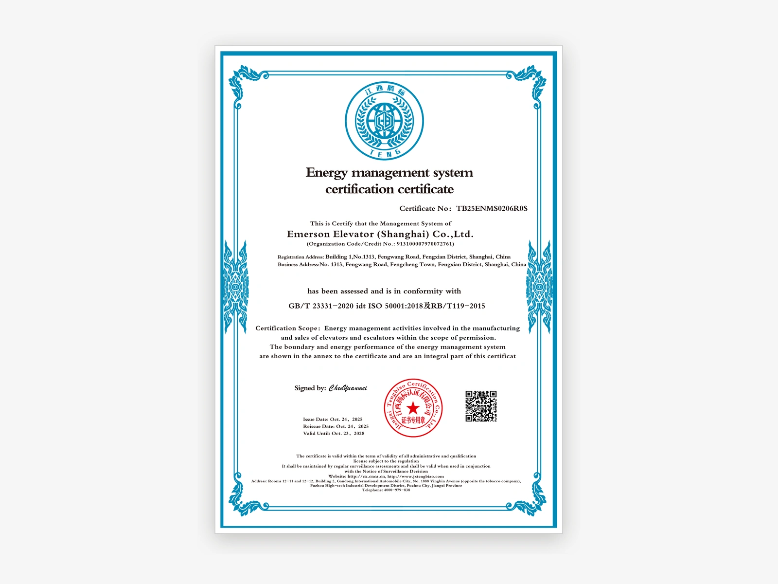 Energy Management System Certificate – English Version