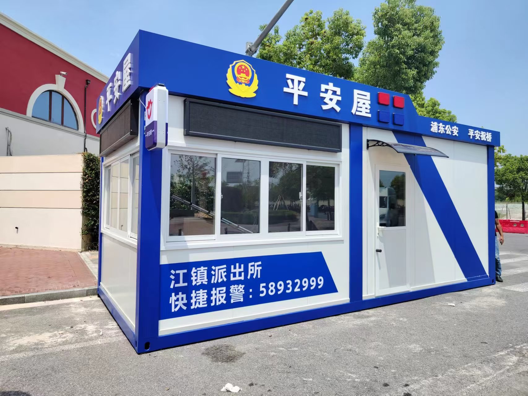 Portable Booth Mobile House Case Study: How Modular Booths Support Urban Security and Police Service