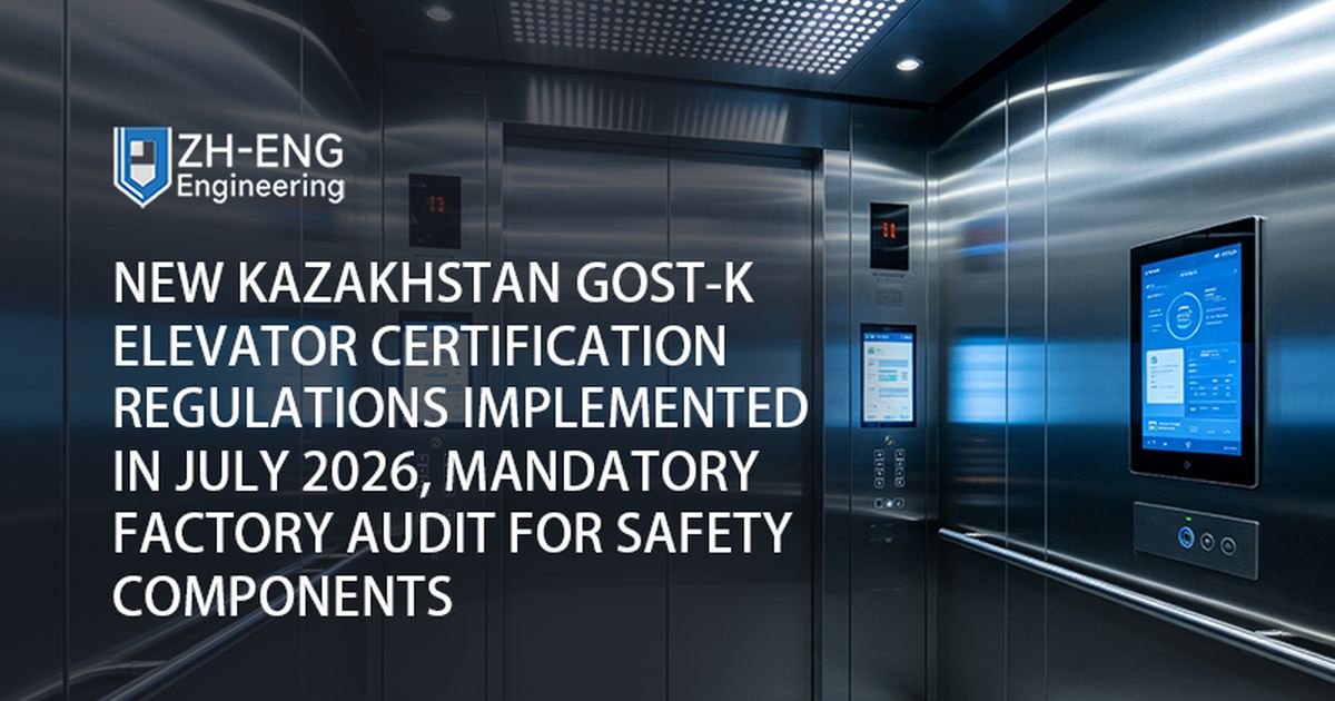 Temmuz 2026'da Uygulanan Yeni Kazakistan GOST-K Asansör Belgelendirme Yönetmeliği, Güvenlik Bileşenleri için Zorunlu Fabrika Denetimi