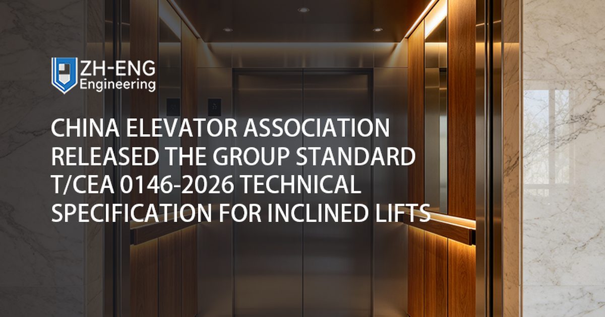 La China Elevator Association ha rilasciato le specifiche tecniche T/CEA 0146-2026 dello standard di gruppo per ascensori inclinati