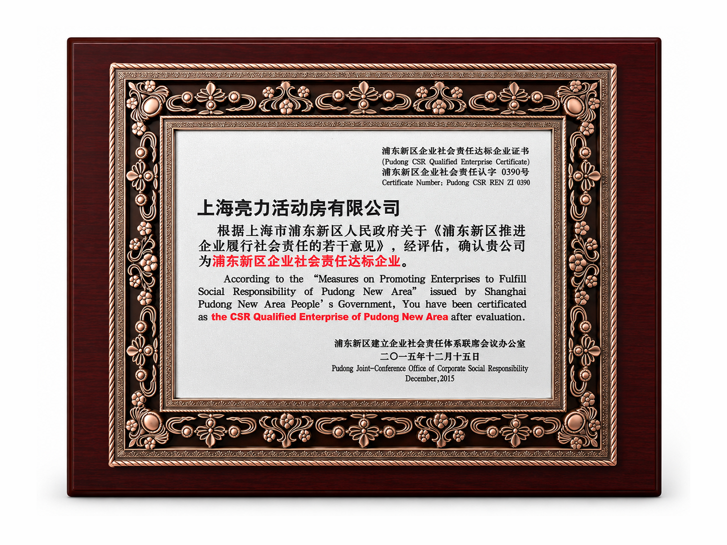 Qualified Enterprise for Corporate Social Responsibility