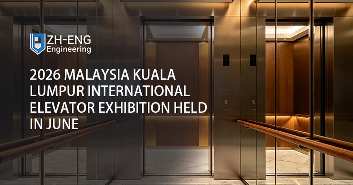 2026年マレーシアクアラルンプール国際エレベーター展、6月に開催