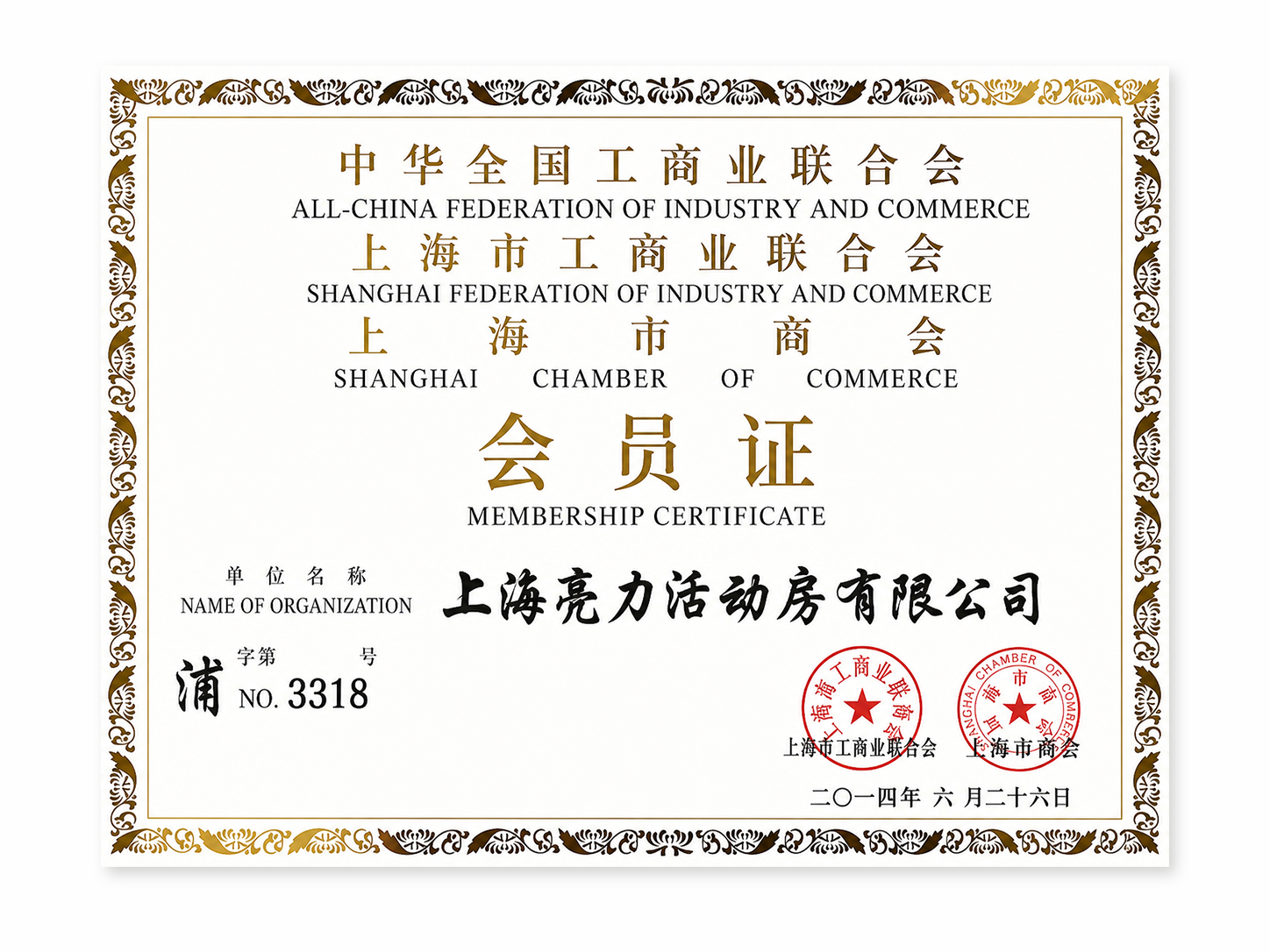 Membership Certificate