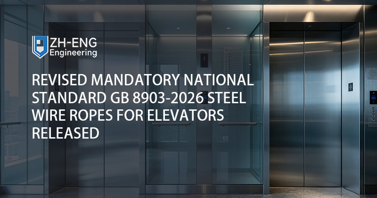 Überarbeiteter verbindlicher nationaler Standard GB 8903-2026 Stahldrahtseile für Aufzüge veröffentlicht