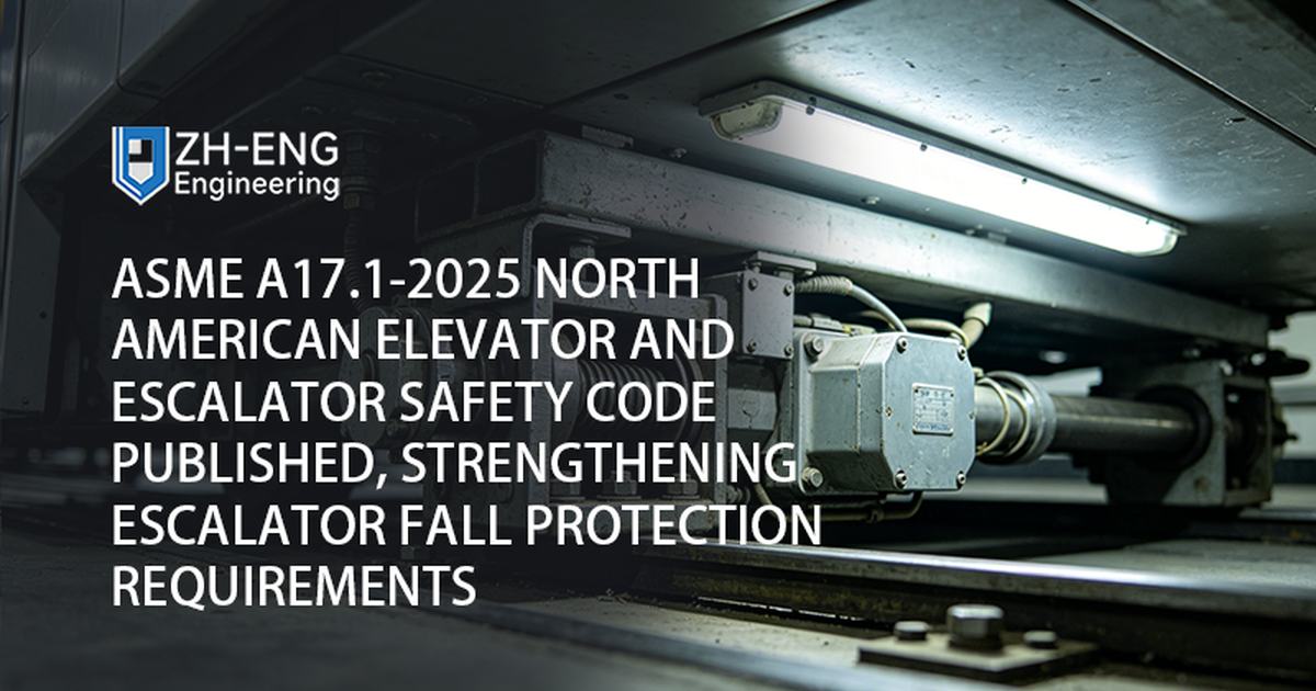 ASME A17.1-2025 Quy tắc an toàn thang máy và thang cuốn Bắc Mỹ đã được công bố, Tăng cường các yêu cầu bảo vệ thang cuốn