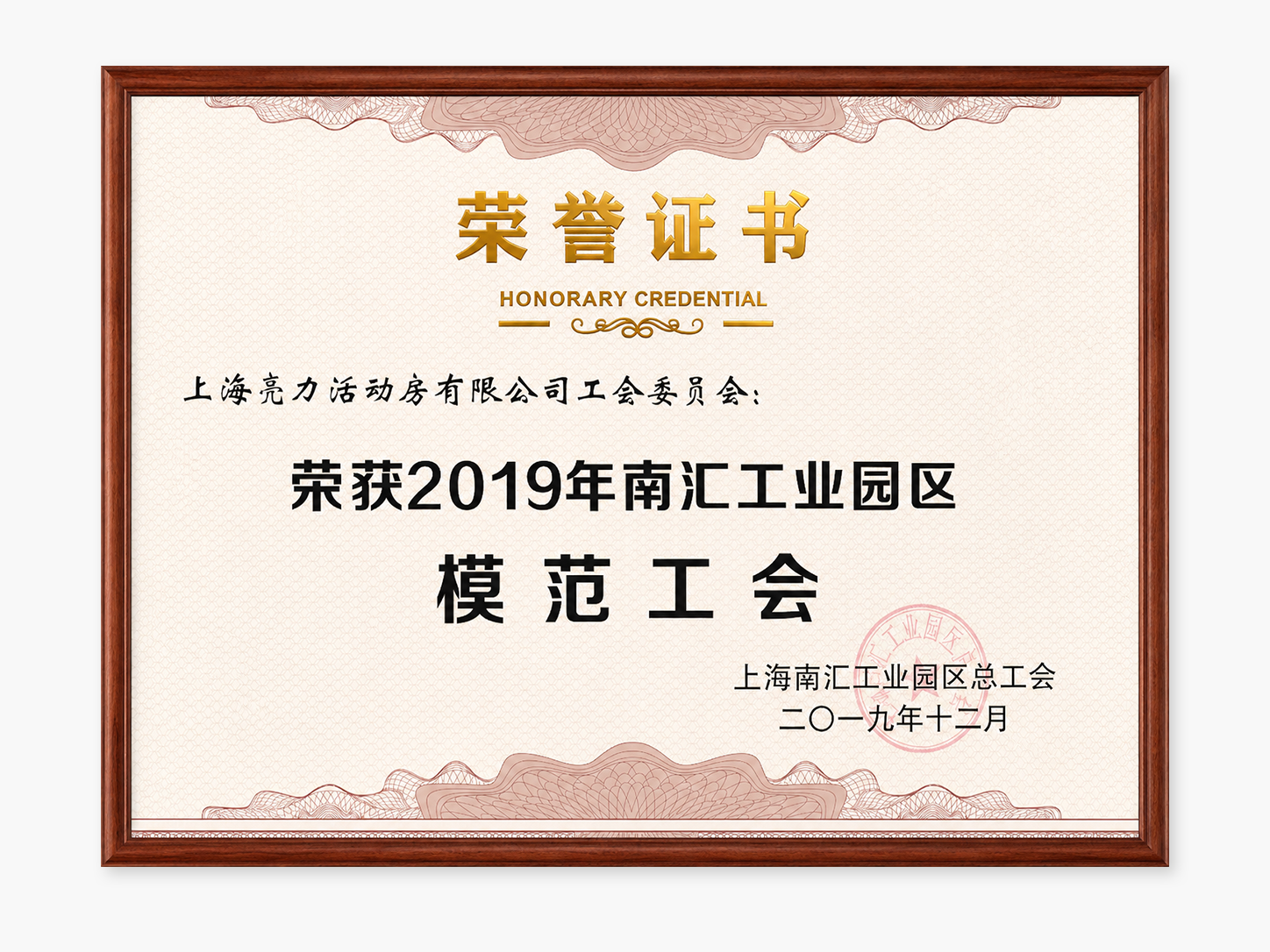 Honorary Certificate