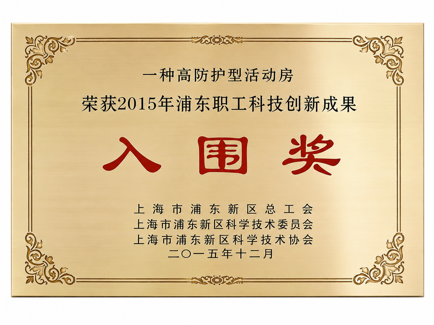Enterprise Credit Qualification Rating