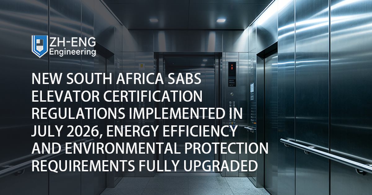 New South Africa SABS Elevator Certification Regulations Implemented in July 2026, Energy Efficiency and Environmental Protection Requirements Fully Upgraded